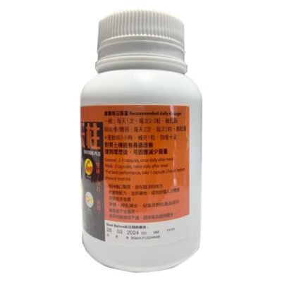 FU2擎天柱膠囊|男士增添活力|持久耐力巔峰表現|壯腰保腎瑪卡|理想快感慾望：圖片 2