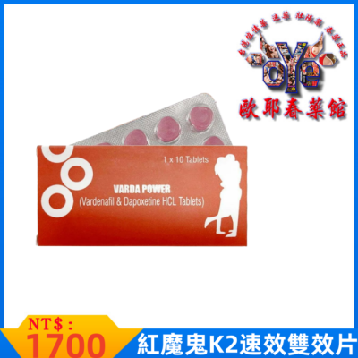 紅魔鬼K2速效雙效片|助勃延時|陽痿早洩即用即壯|障礙男性持久不洩|口服增硬延時
